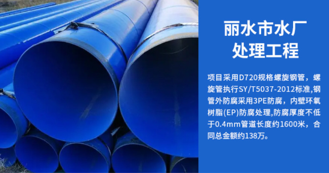 蒸湘丽水水处理管道工程